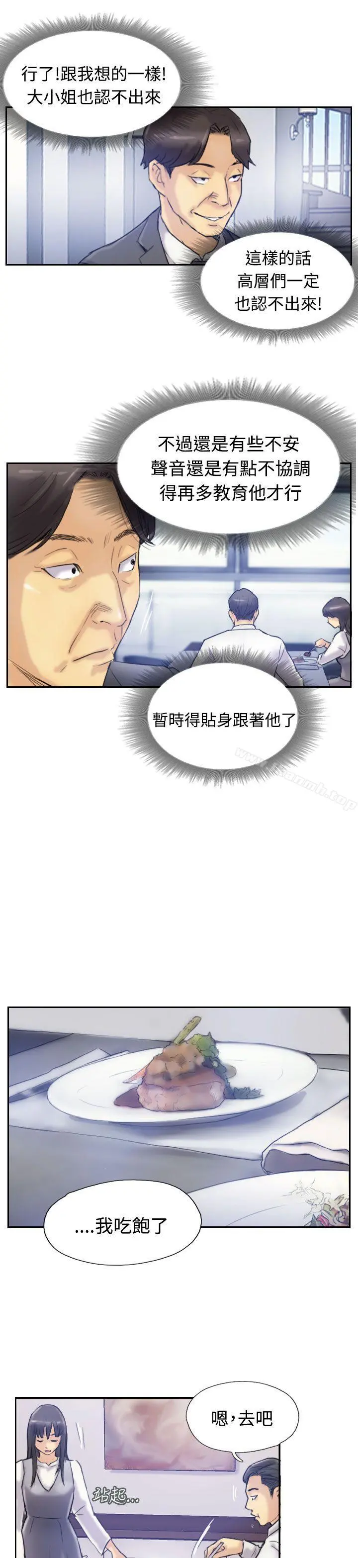 小偷 第7话 第20页
