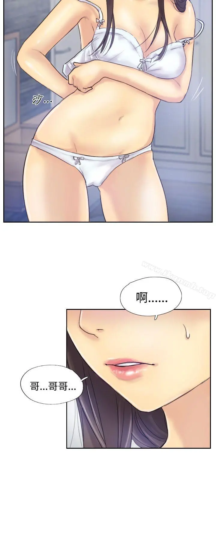 小偷 第7话 第29页