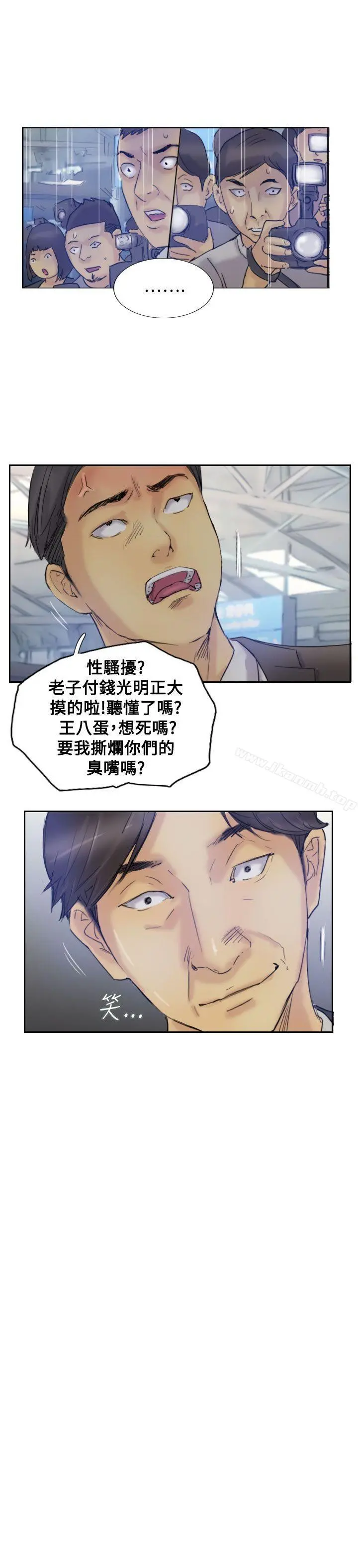 小偷 第7话 第7页