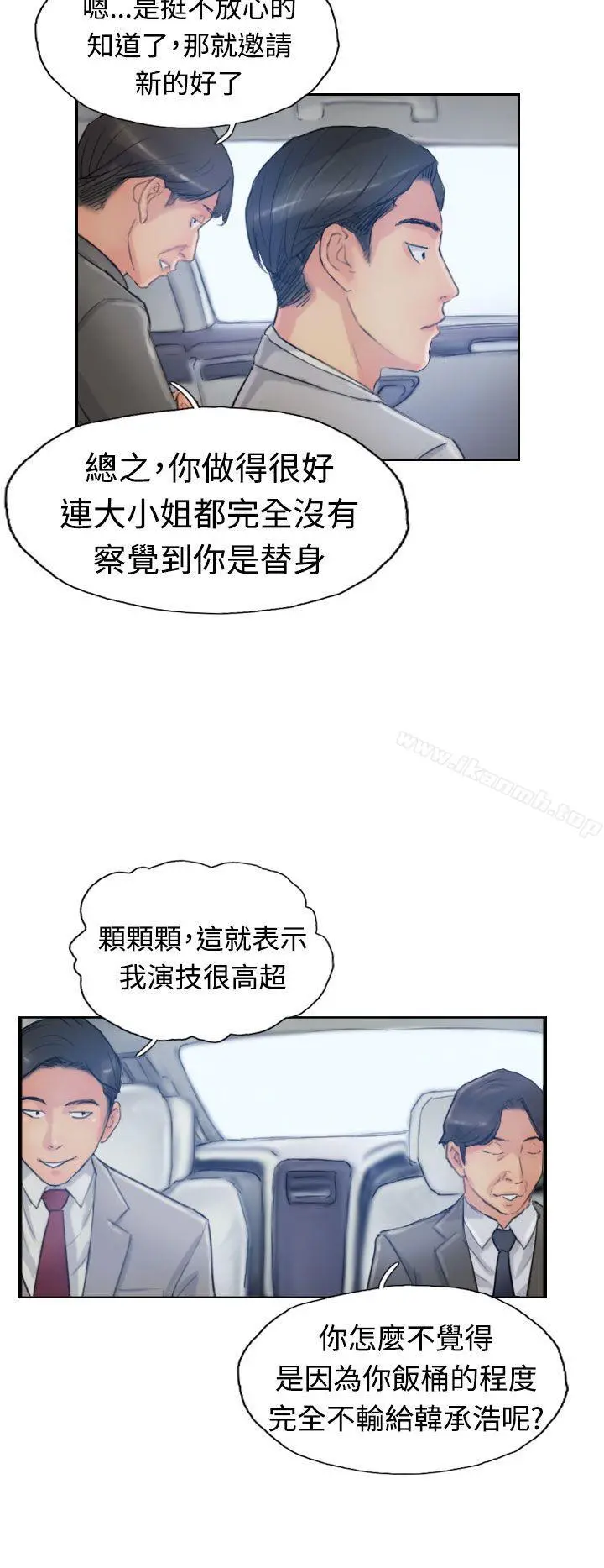 小偷 第15话 第18页