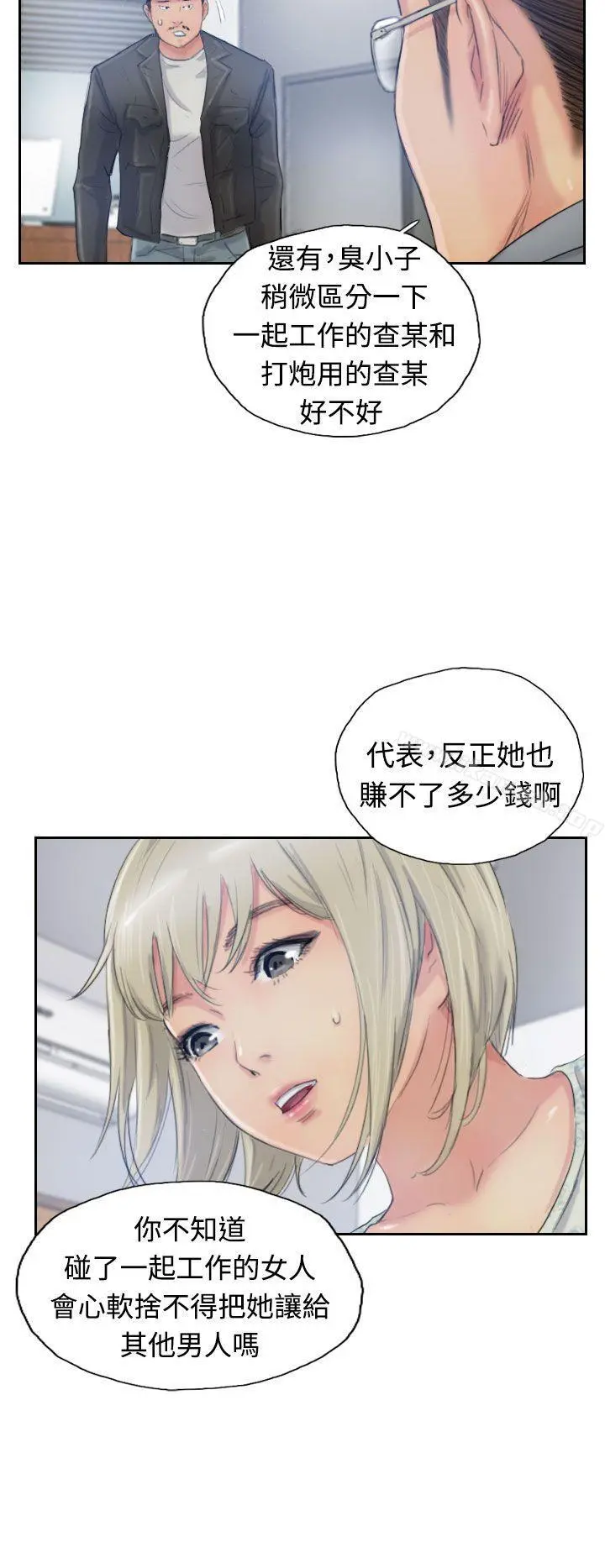 小偷 第15话 第6页