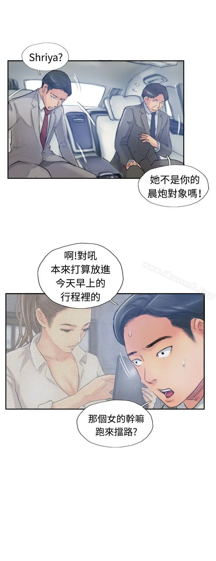 小偷 第15话 第20页