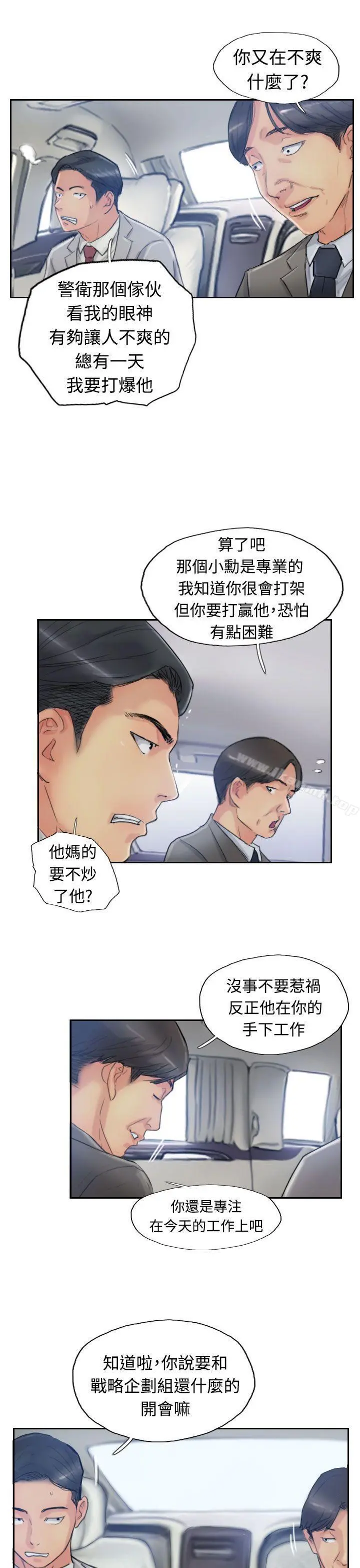 小偷 第15话 第15页