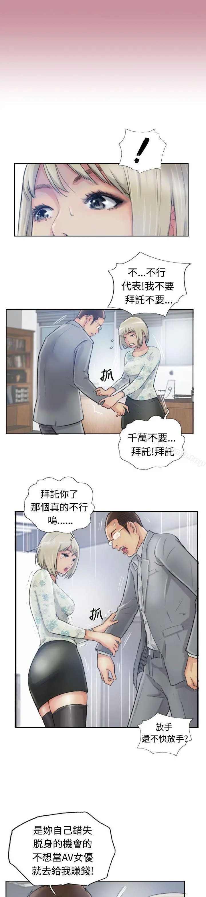小偷 第15话 第9页