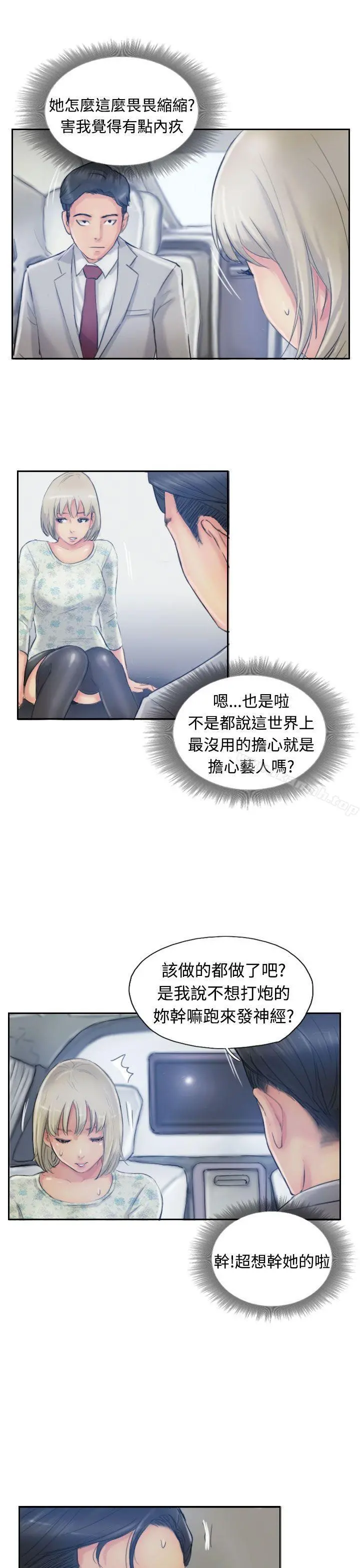 小偷 第15话 第27页