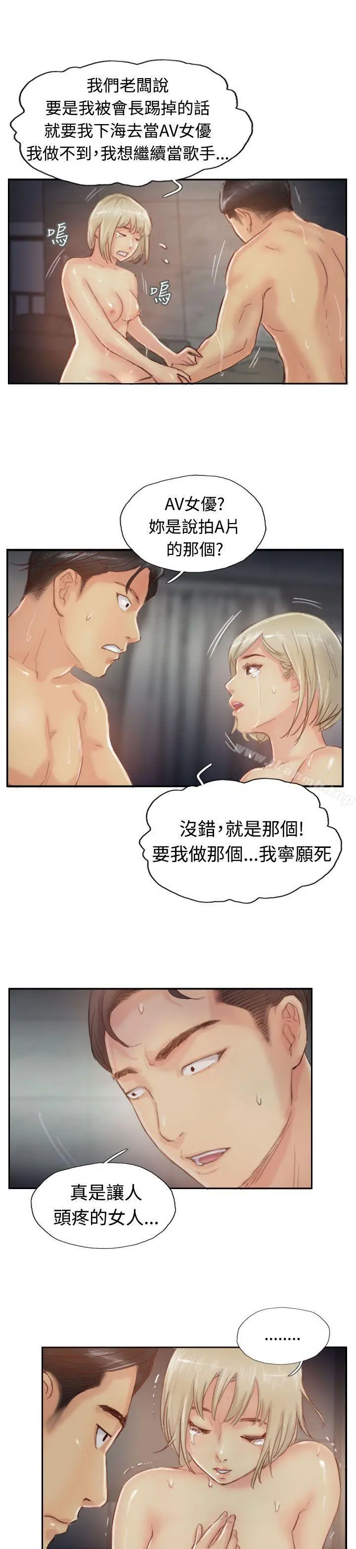 小偷 第18话 第17页