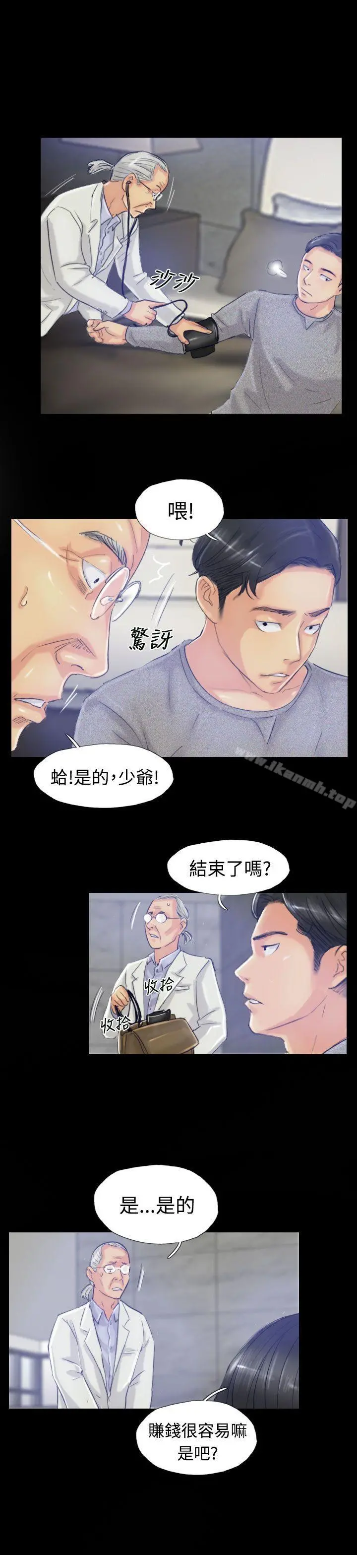 小偷 第18话 第21页
