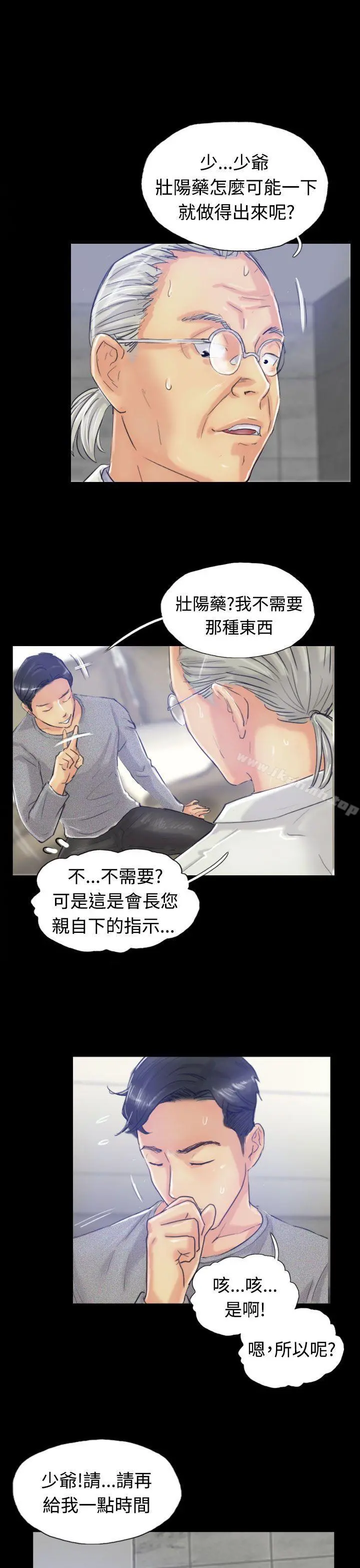 小偷 第18话 第23页