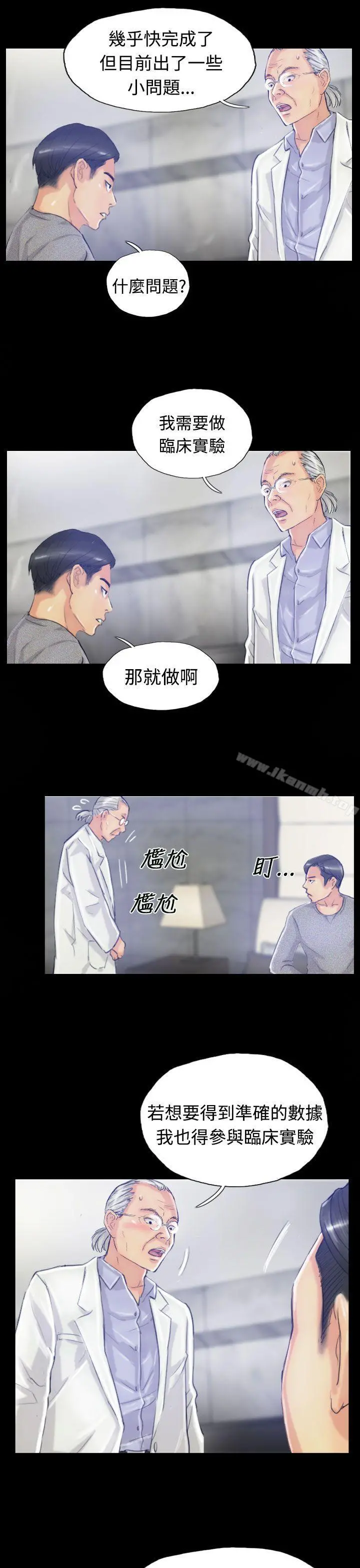 小偷 第18话 第25页