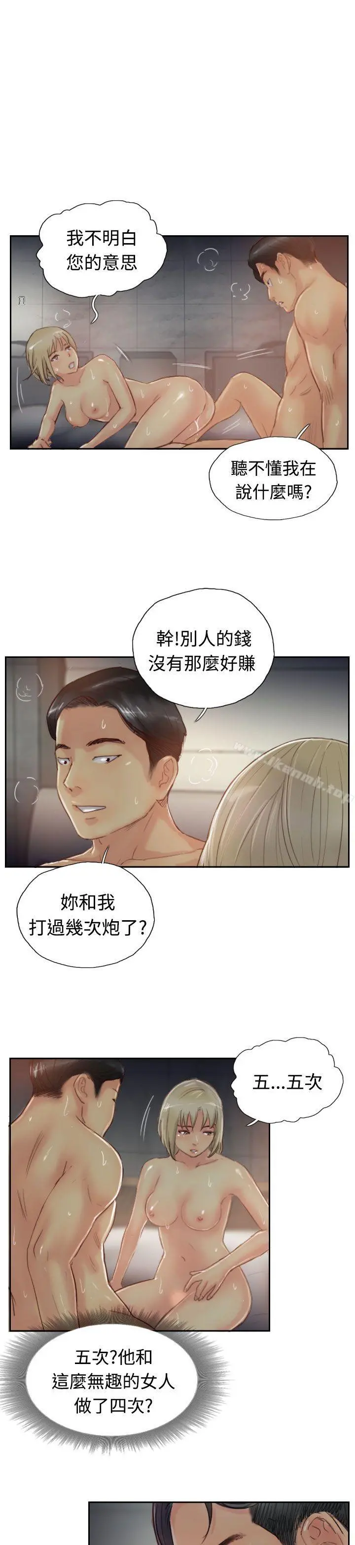 小偷 第18话 第11页