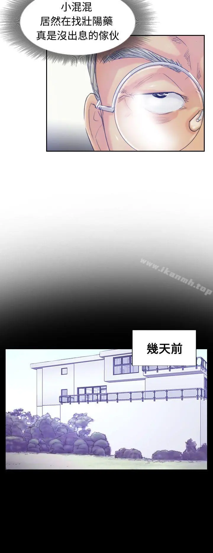 小偷 第18话 第20页