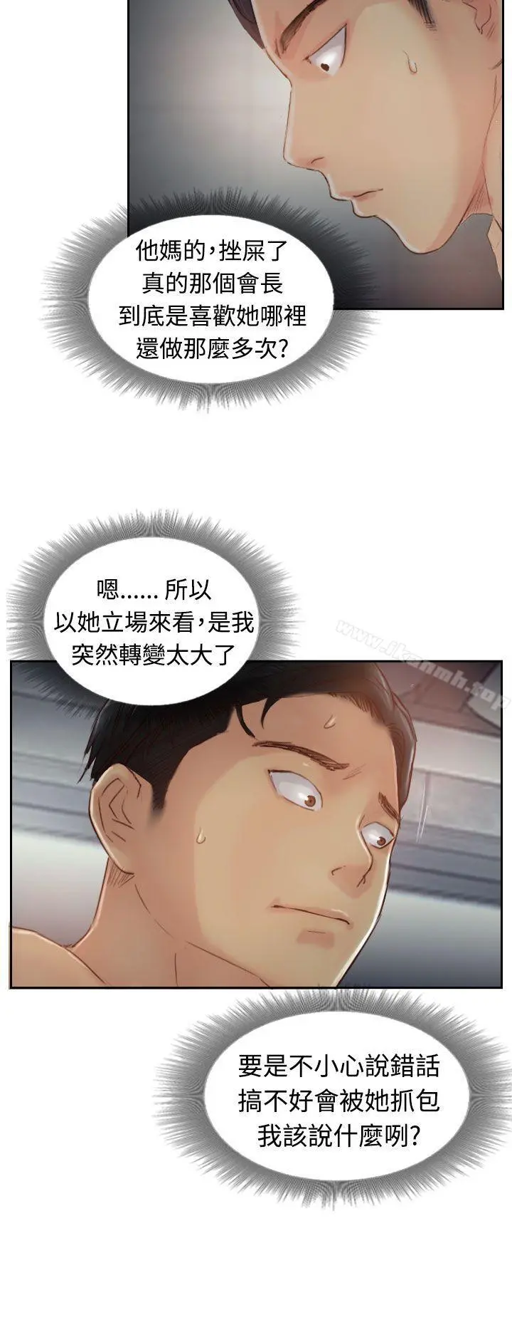 小偷 第18话 第12页