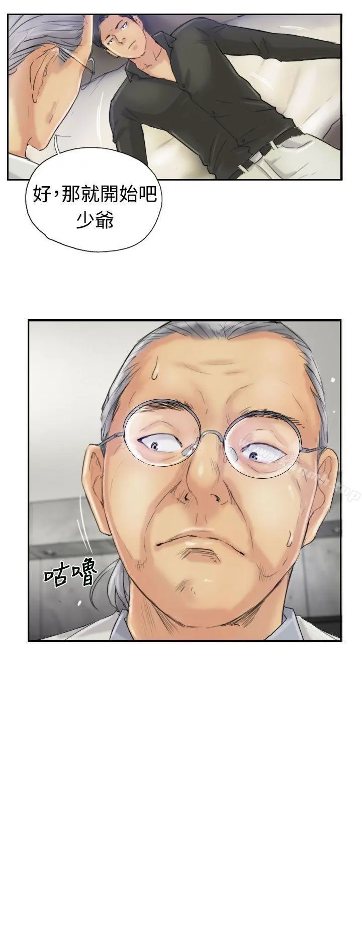小偷 第22话 第2页
