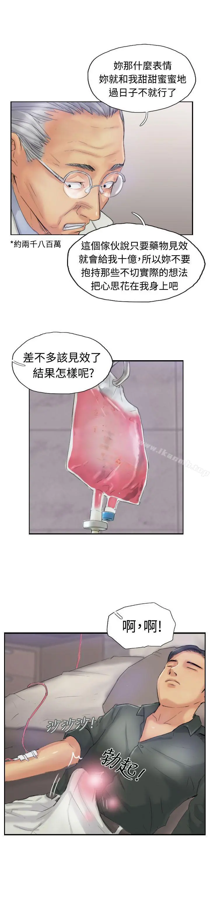 小偷 第22话 第11页