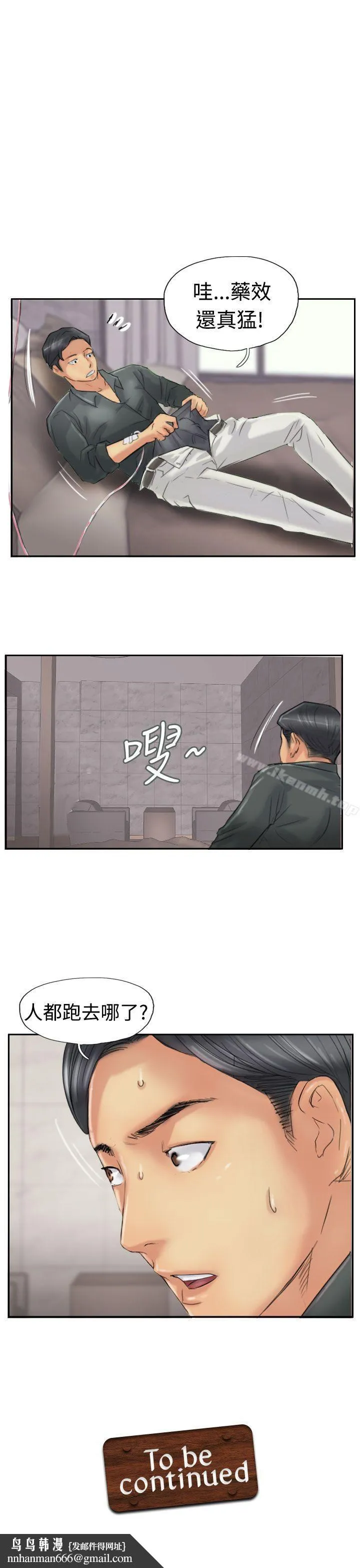 小偷 第22话 第29页
