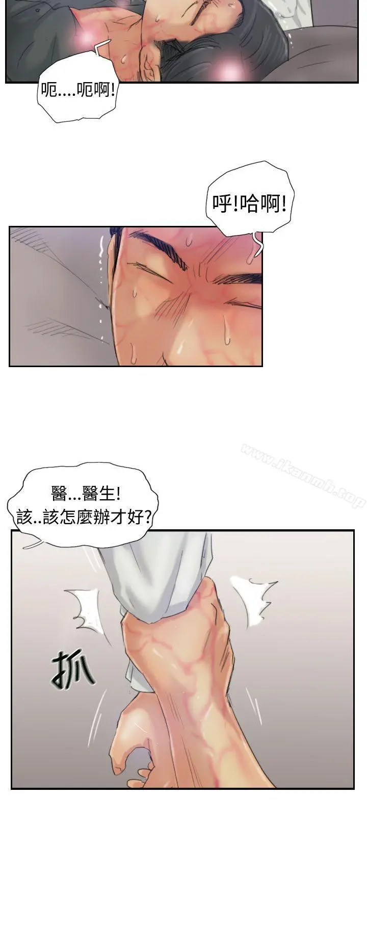 小偷 第22话 第14页