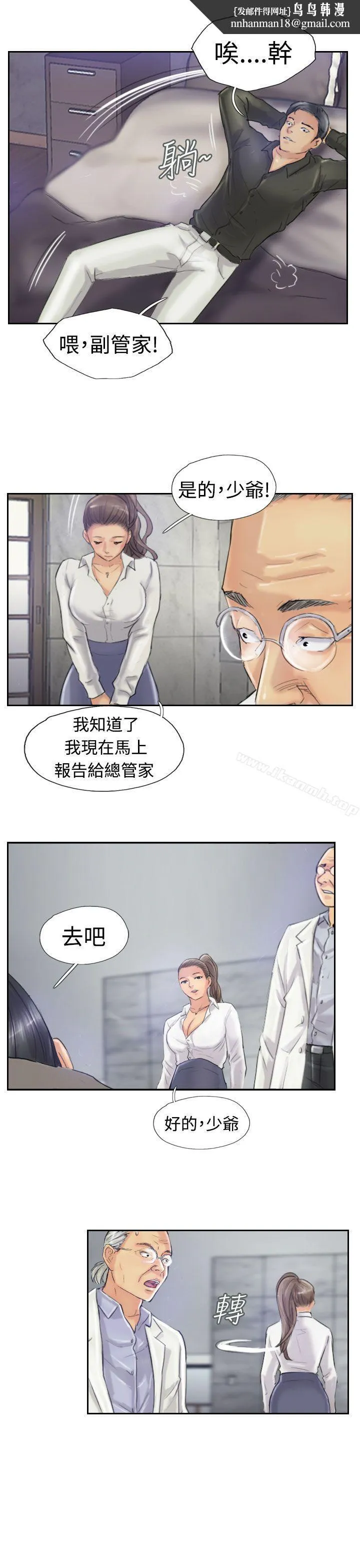 小偷 第22话 第1页