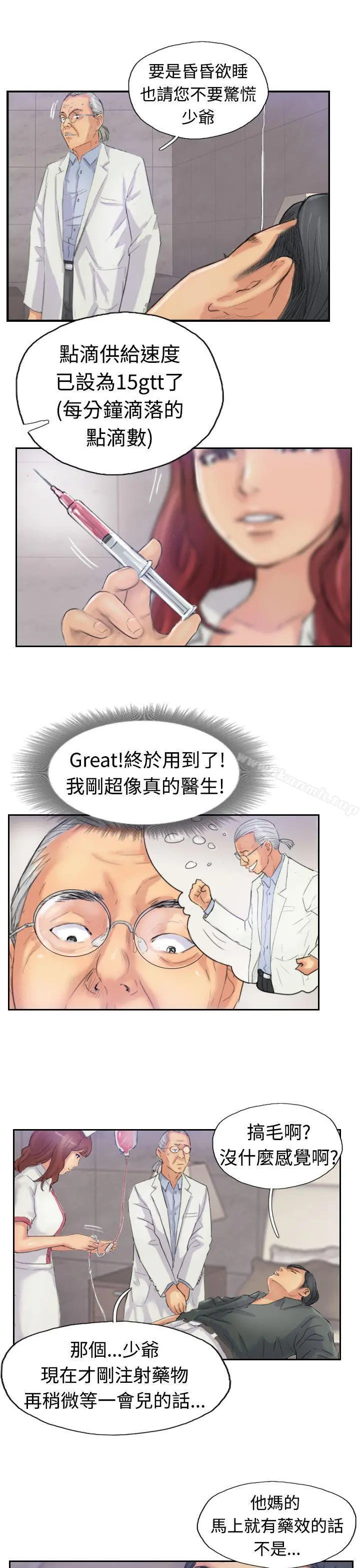 小偷 第22话 第7页