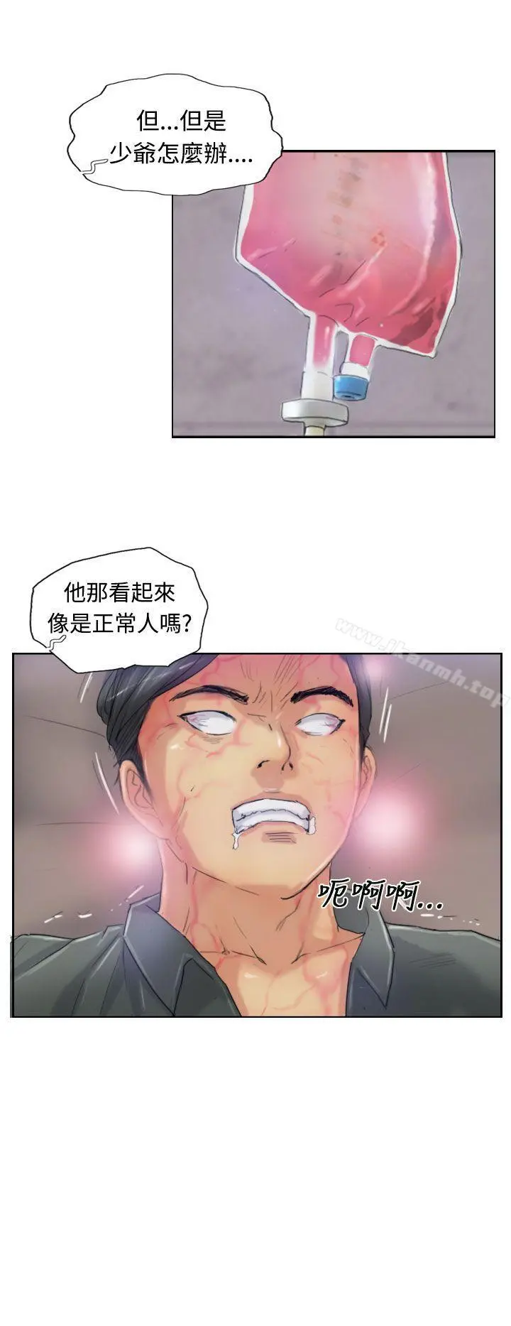 小偷 第22话 第18页