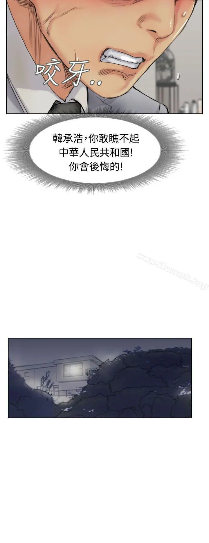 小偷 第50话 第26页