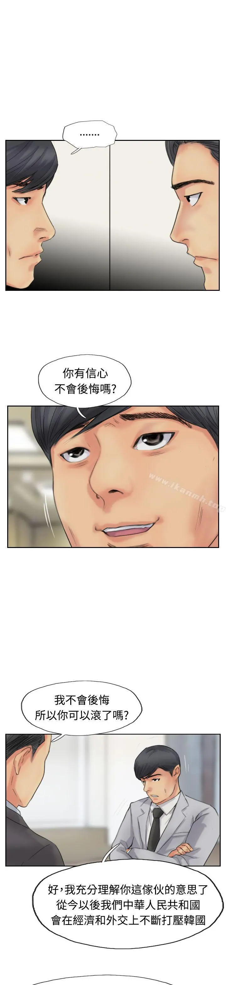 小偷 第50话 第11页