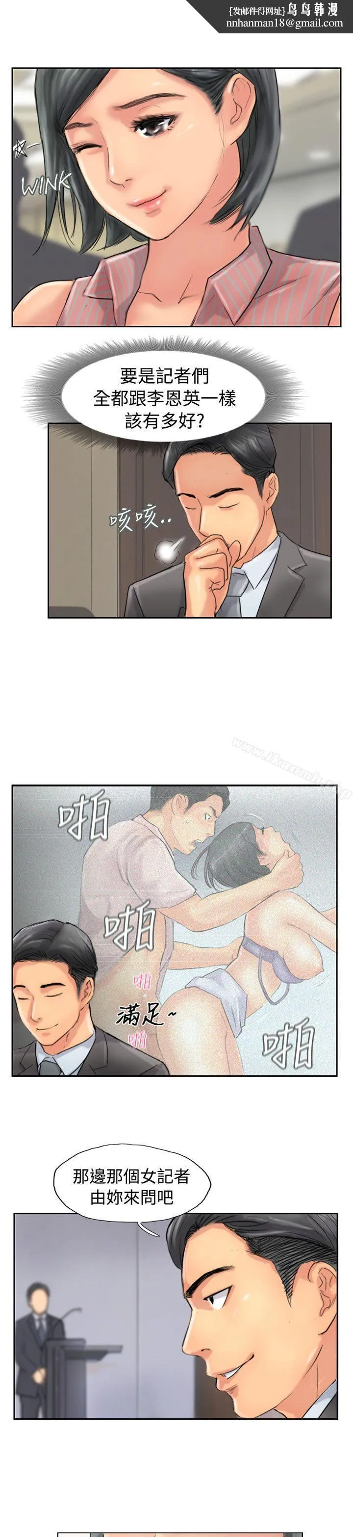 小偷 第50话 第1页