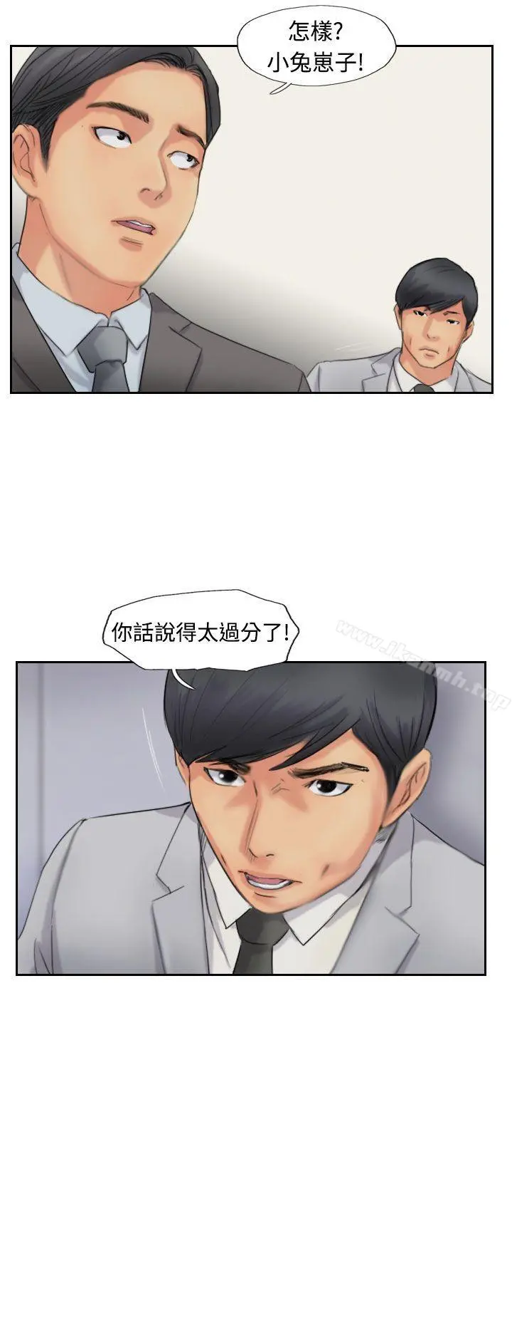 小偷 第50话 第8页