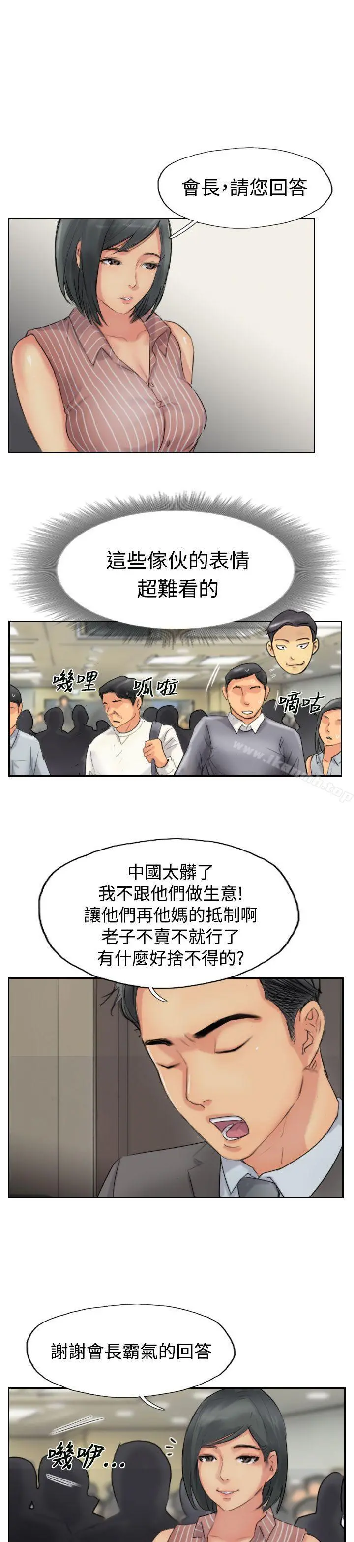 小偷 第50话 第5页