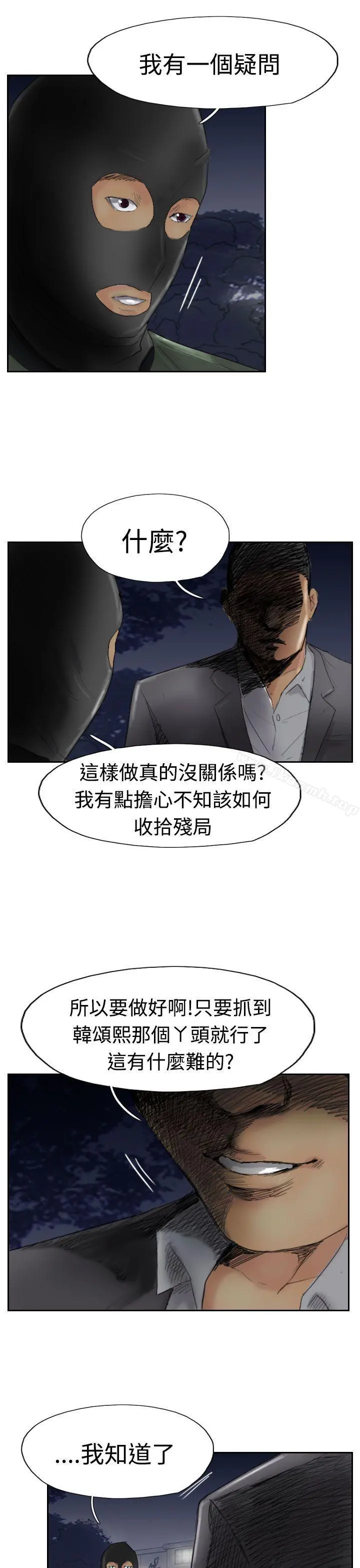 小偷 第29话 第27页