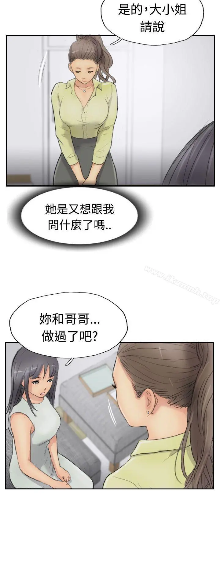 小偷 第29话 第10页