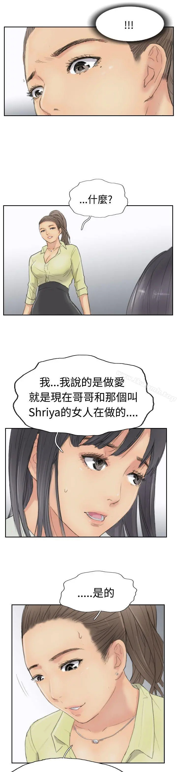 小偷 第29话 第11页