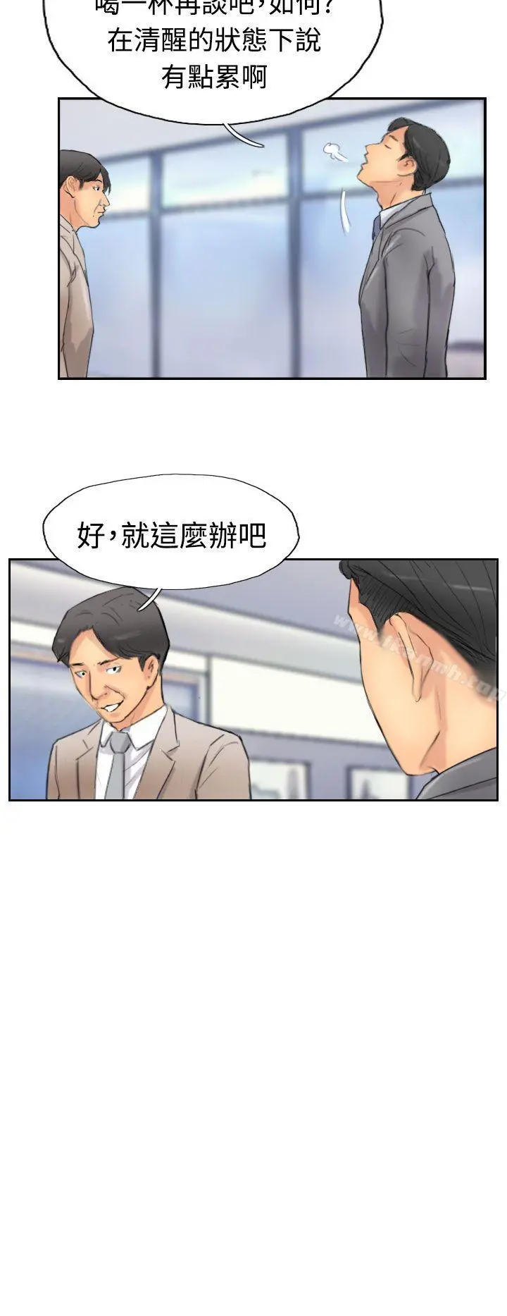 小偷 第29话 第24页