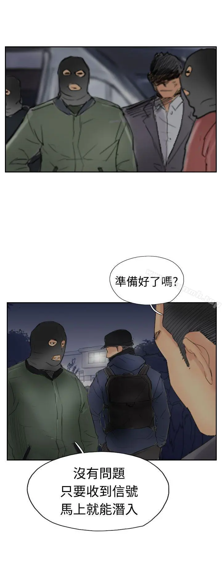 小偷 第29话 第26页