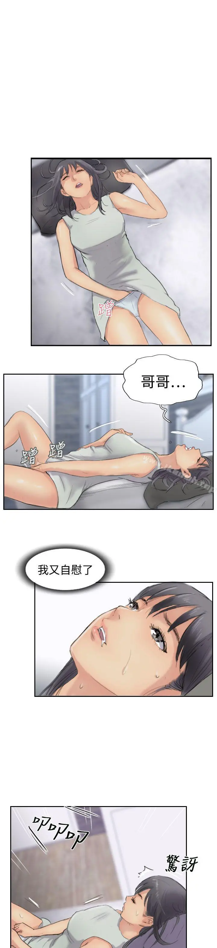 小偷 第29话 第5页