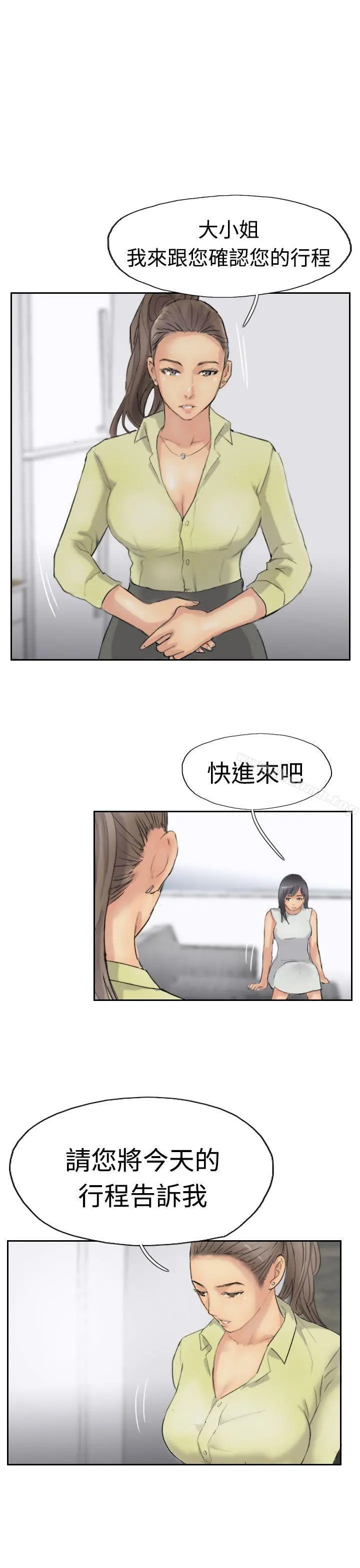 小偷 第29话 第7页