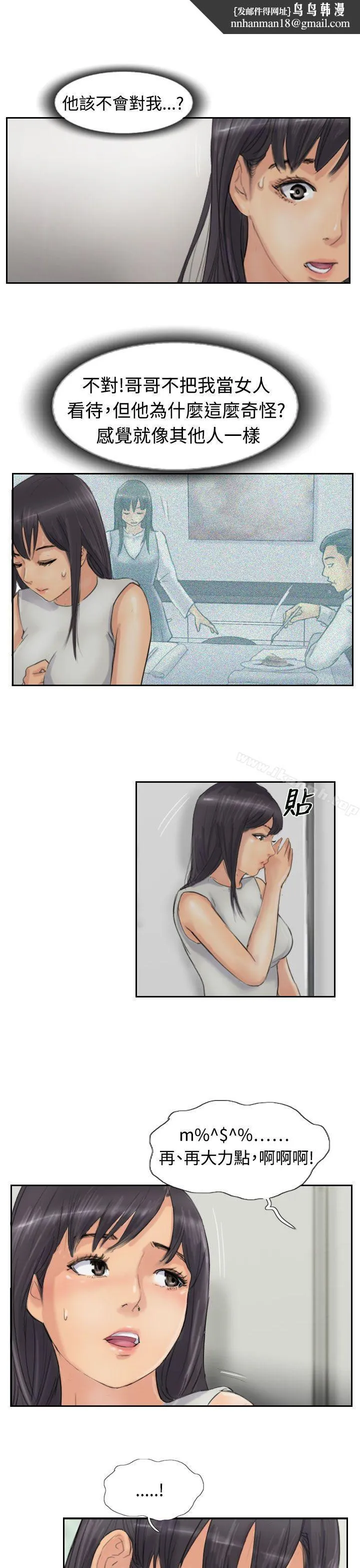 小偷 第29话 第1页