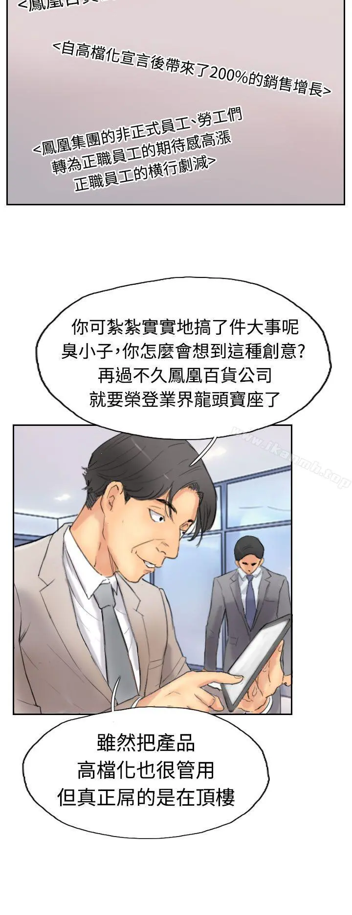 小偷 第29话 第18页