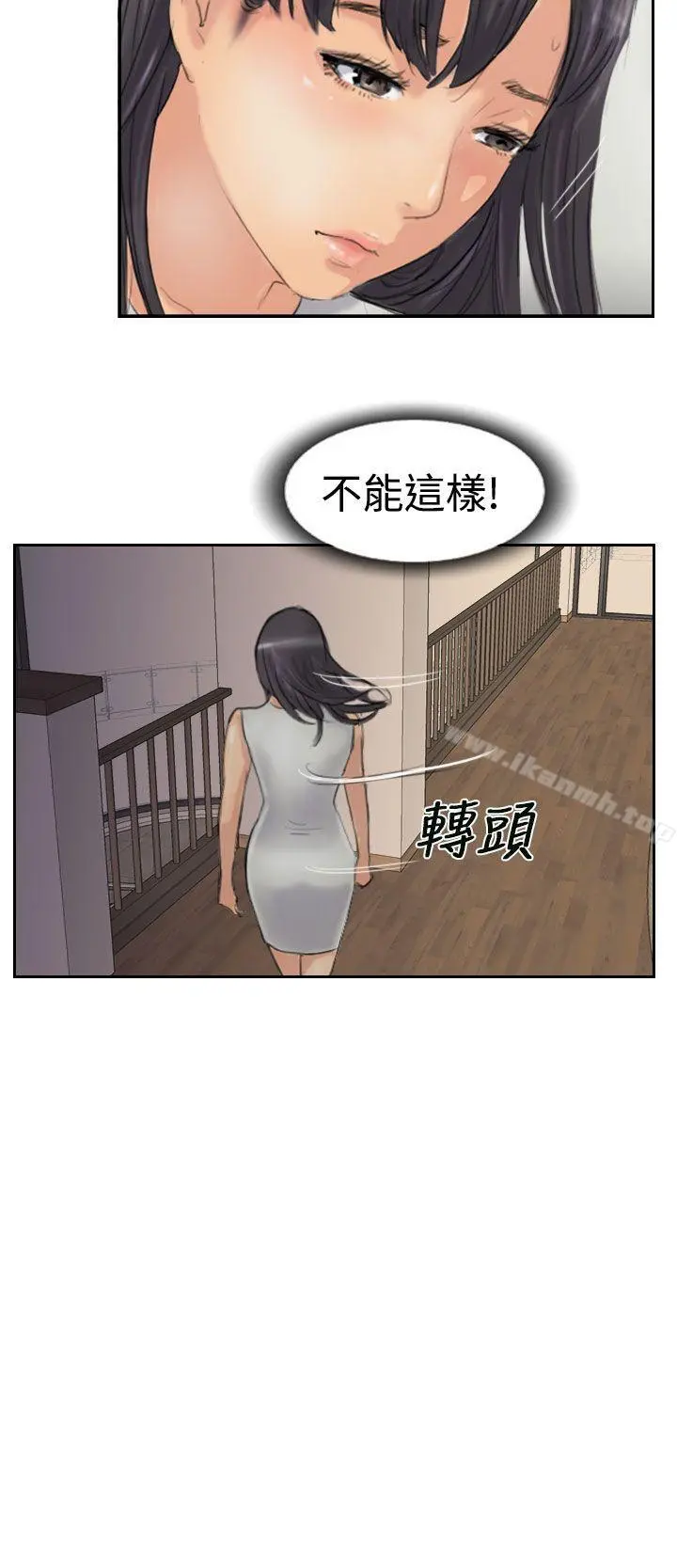 小偷 第29话 第2页