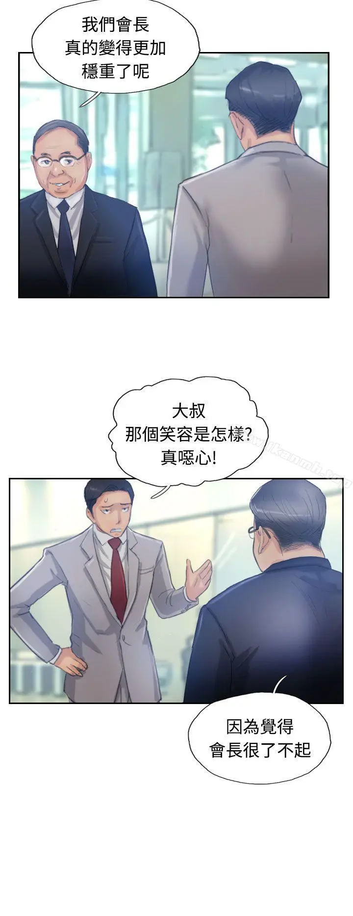小偷 第16话 第13页