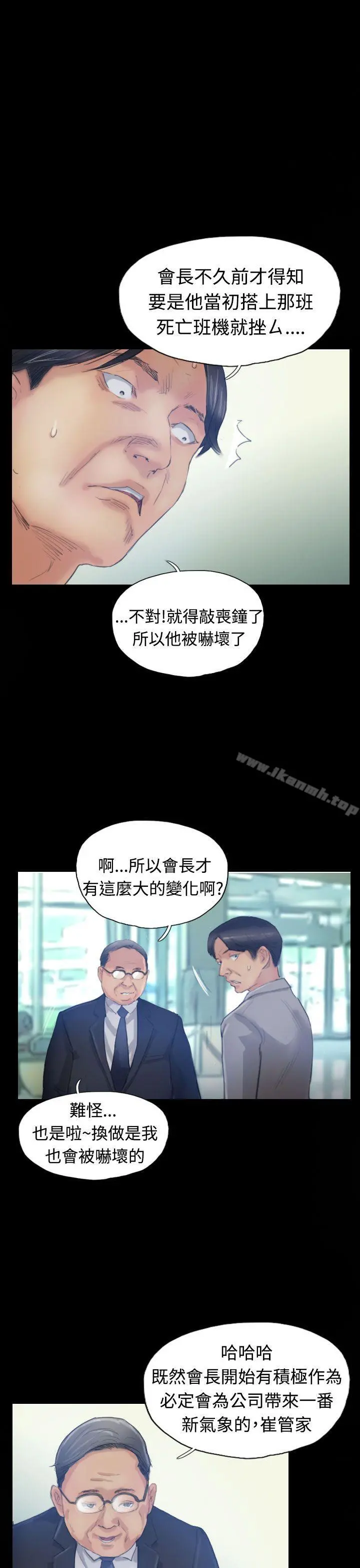 小偷 第16话 第20页