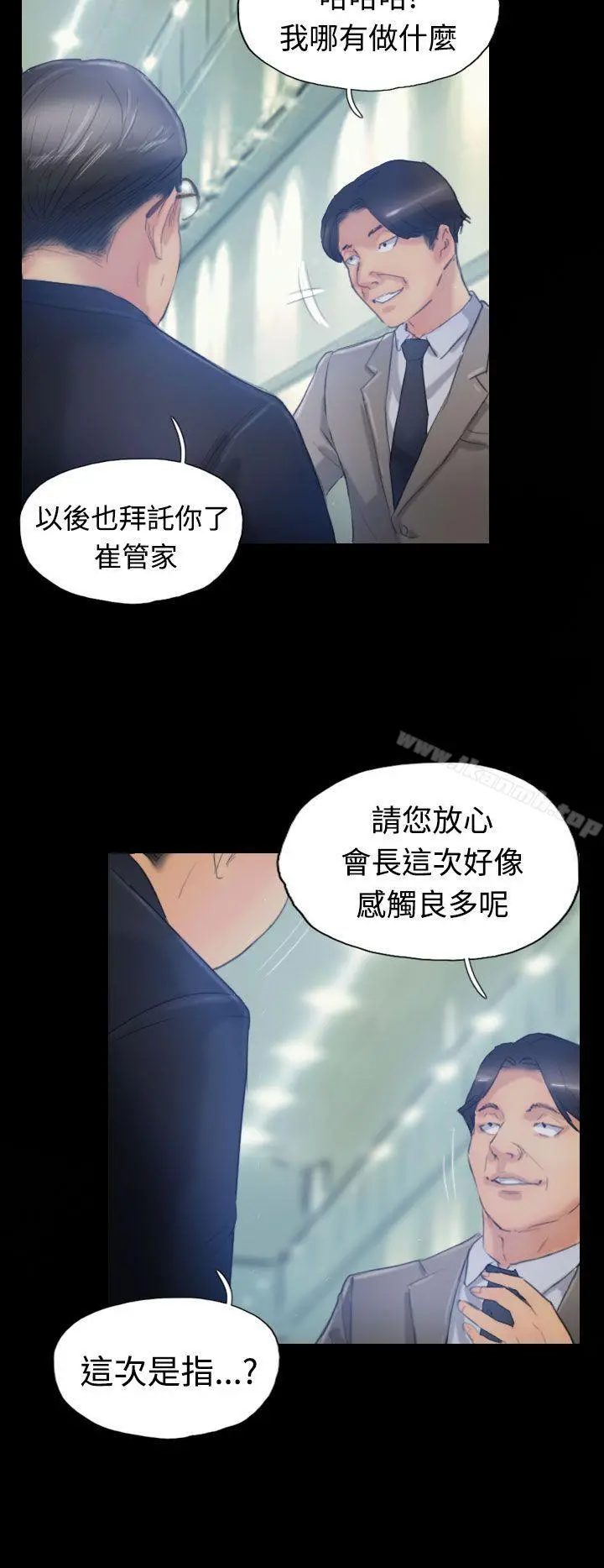 小偷 第16话 第19页
