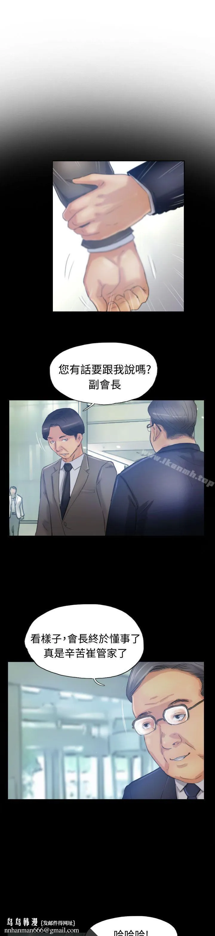 小偷 第16话 第18页
