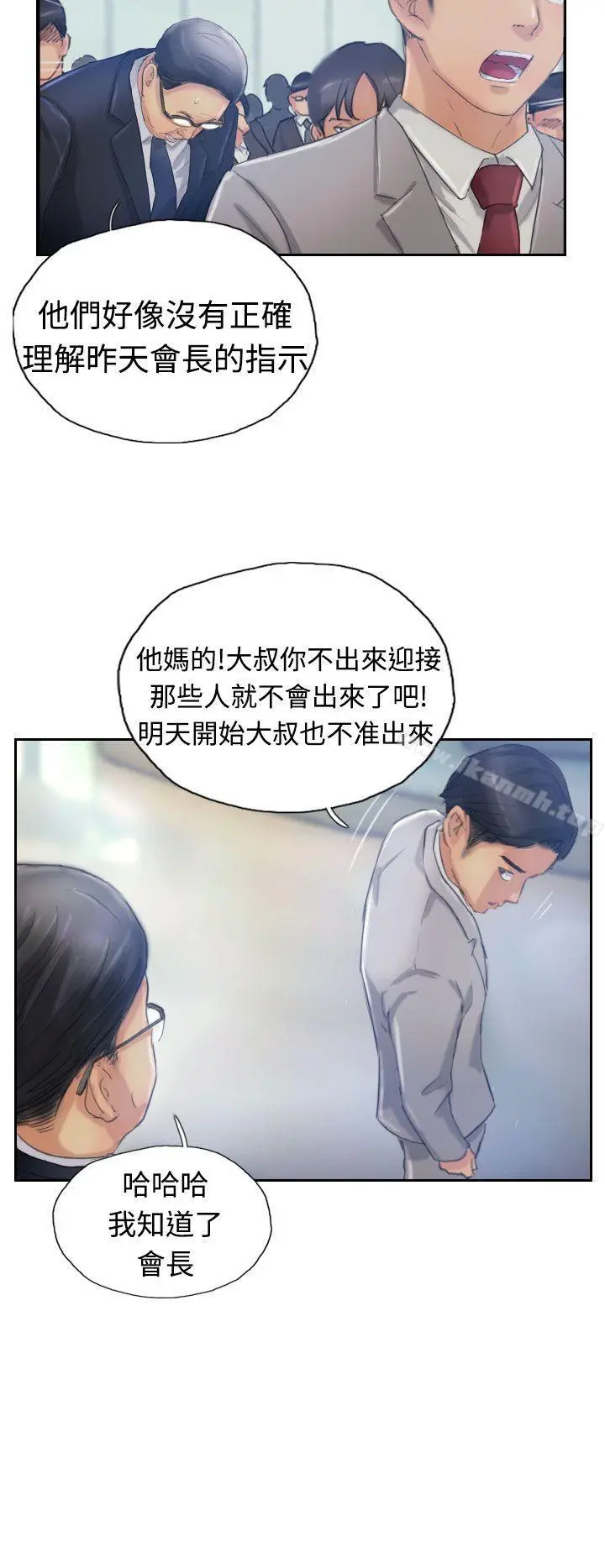 小偷 第16话 第11页