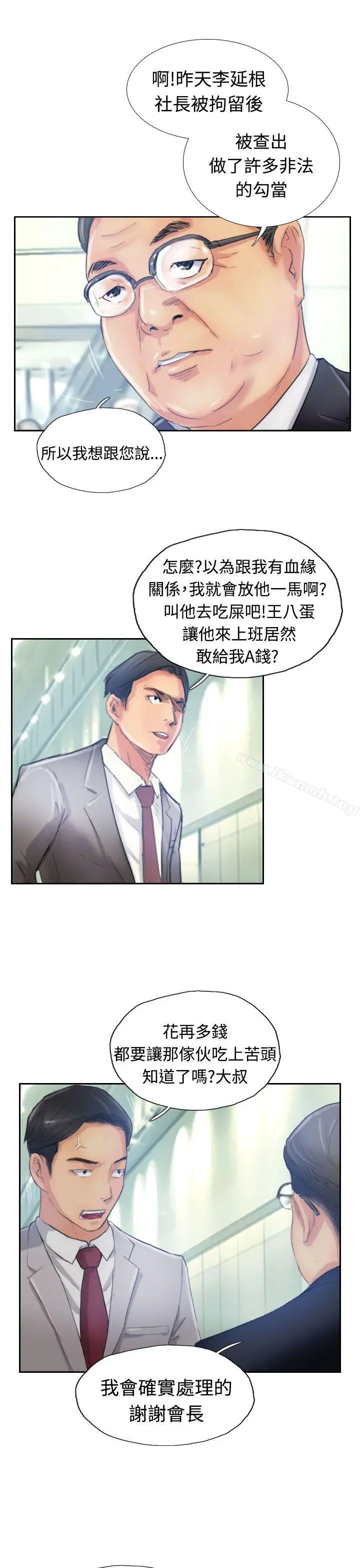 小偷 第16话 第12页