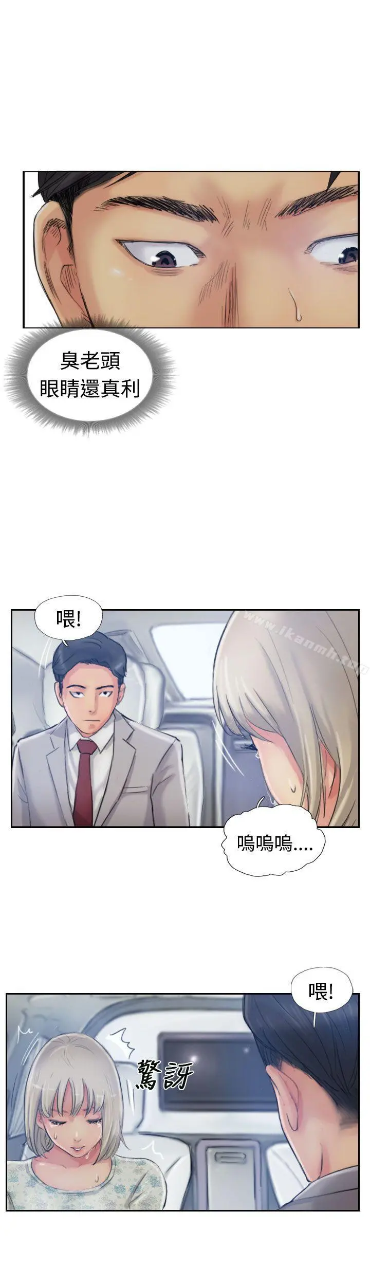 小偷 第16话 第7页
