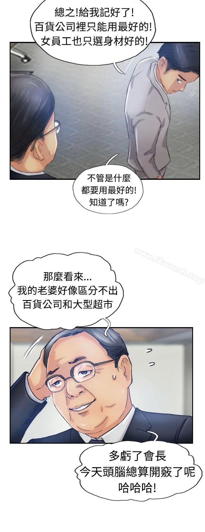 小偷 第17话 第27页