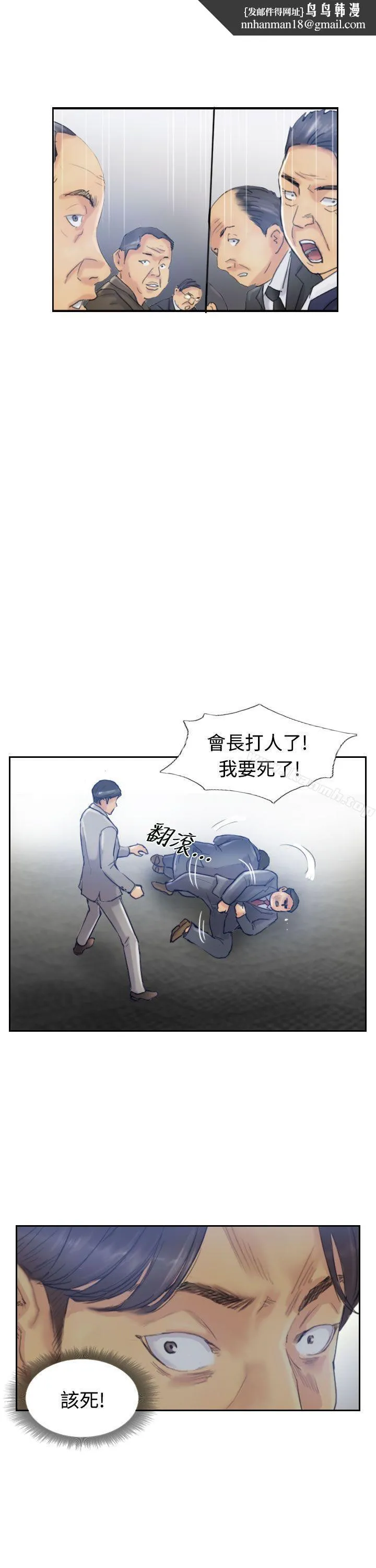 小偷 第17话 第19页