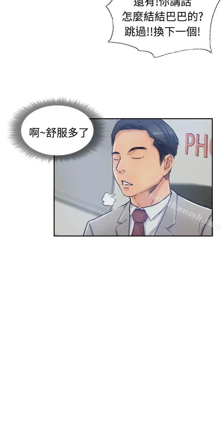 小偷 第17话 第5页