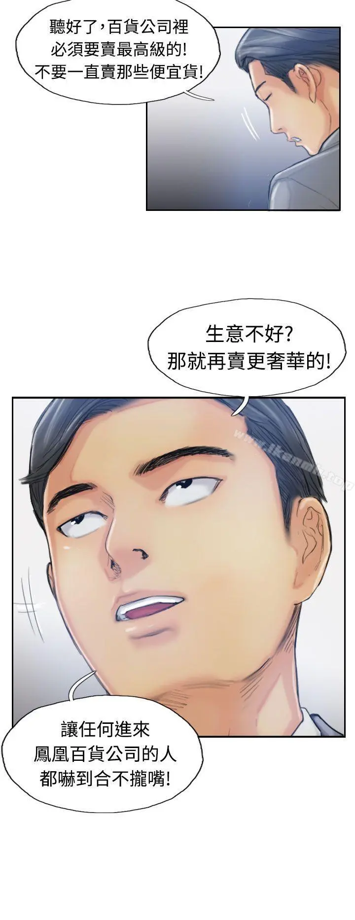 小偷 第17话 第25页