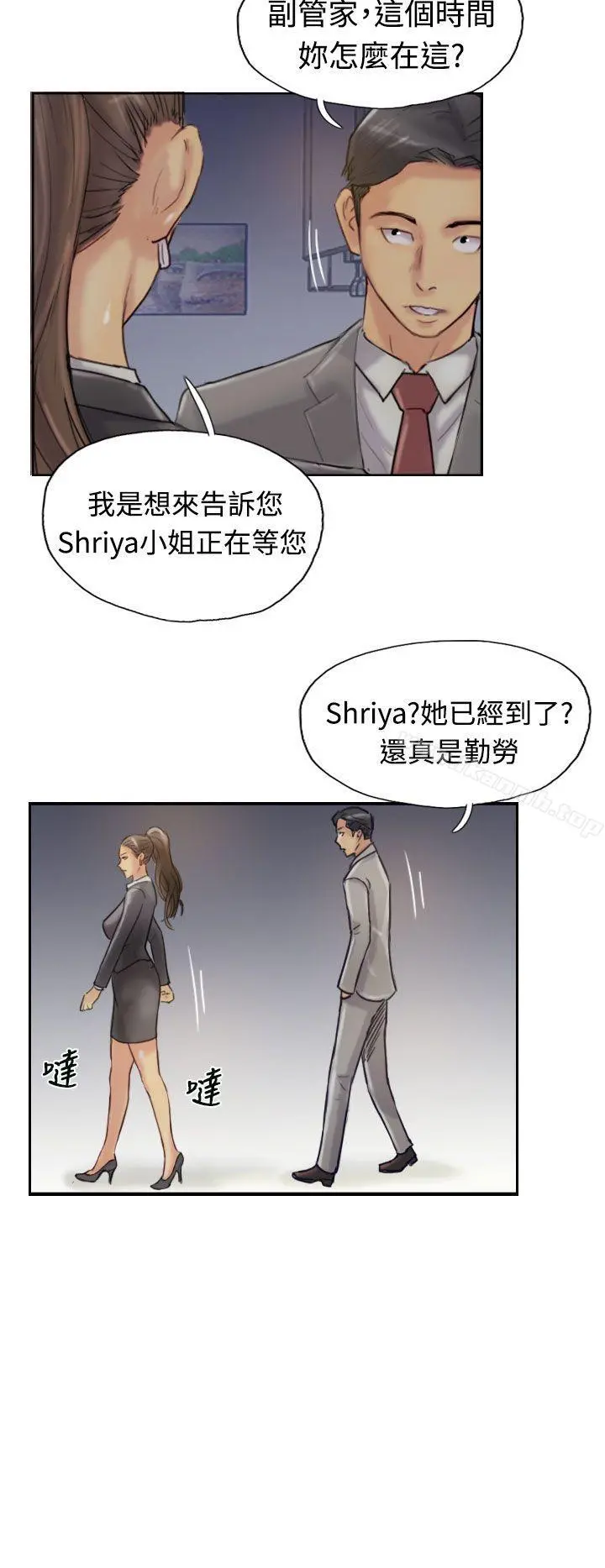 小偷 第17话 第31页